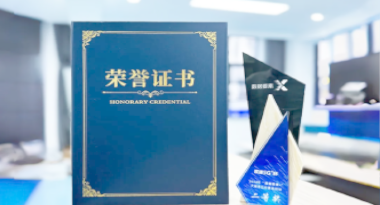 “汽车销售智能引擎”亮相浙江温州“数据要素×”大赛，斩获殊荣！